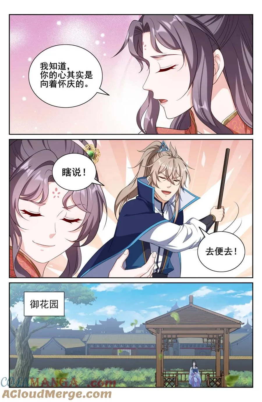 第350话 347差距太大6