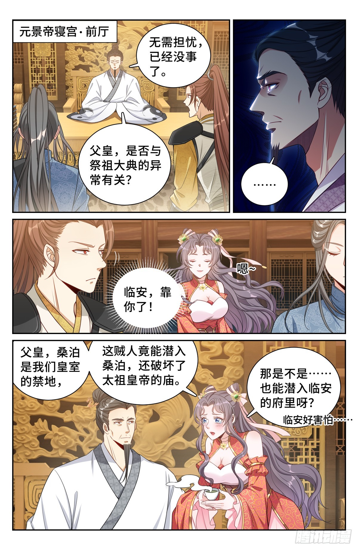 137将功赎罪1
