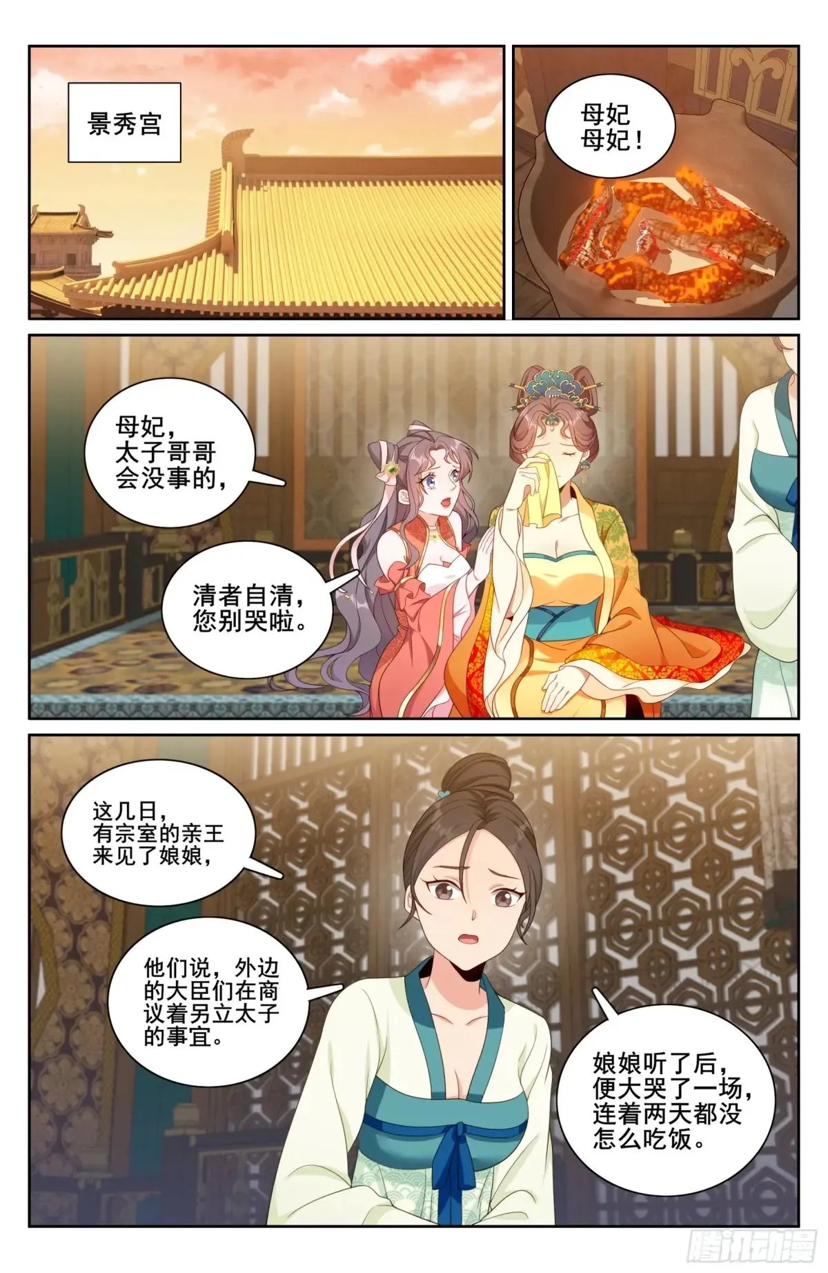 314不守妇道14