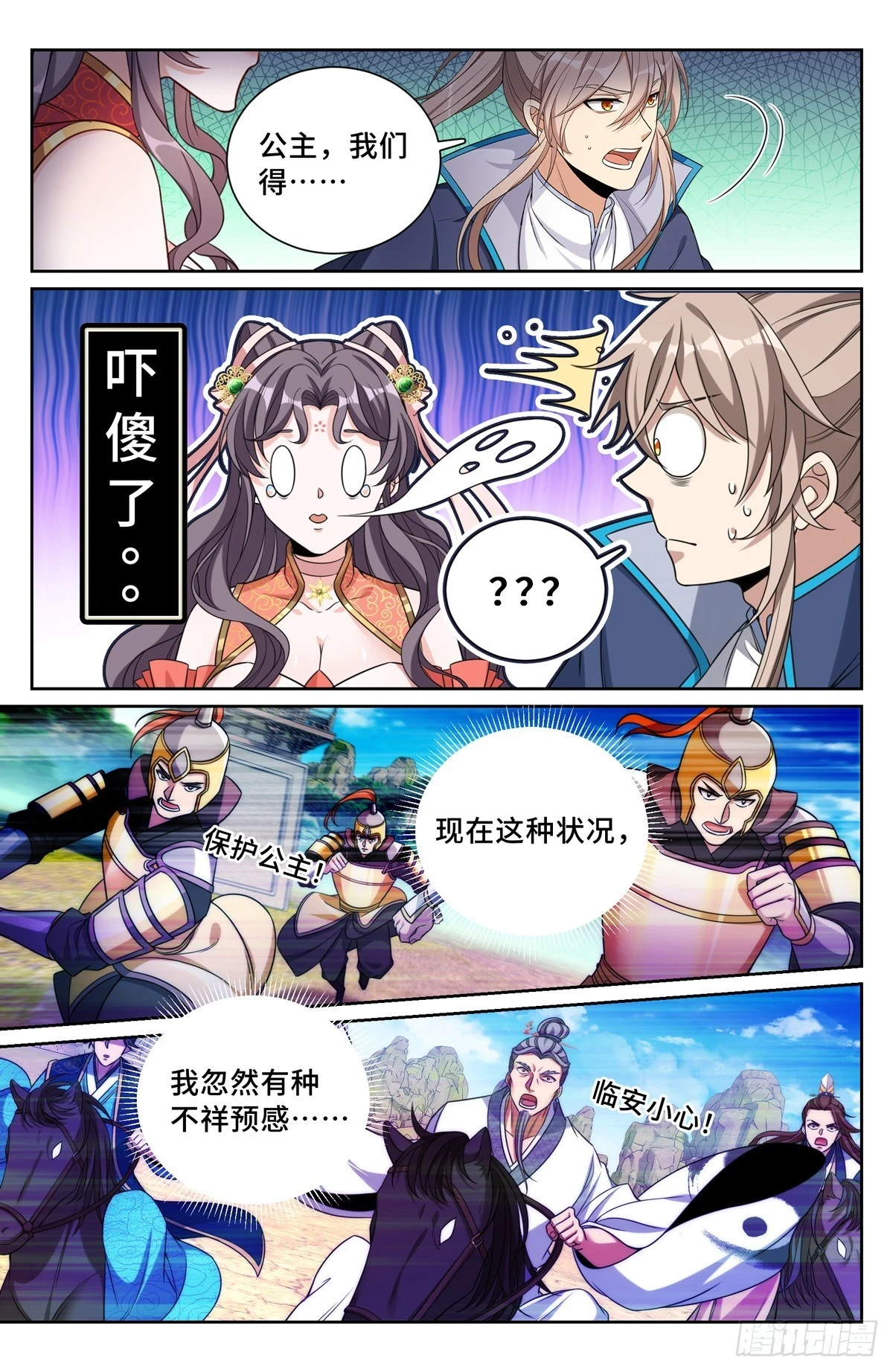 168灵龙发狂17