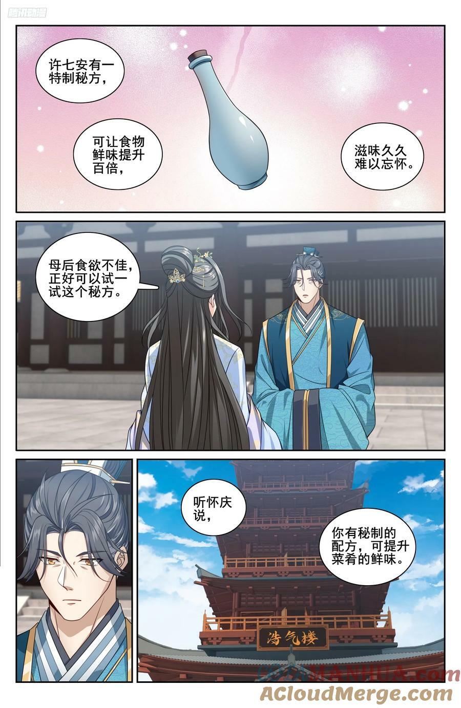 214畅销的鸡精10