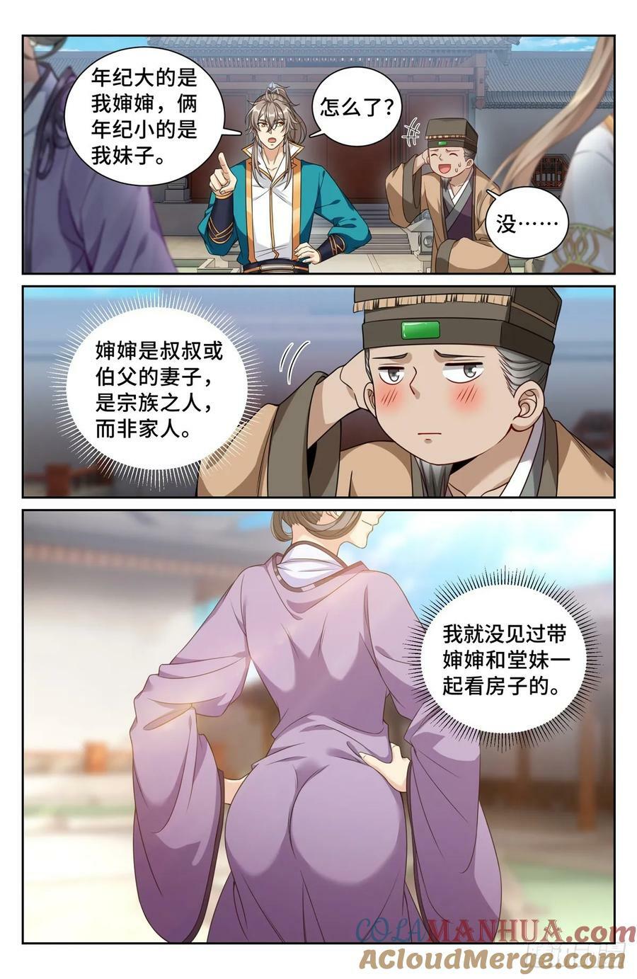 207共情16
