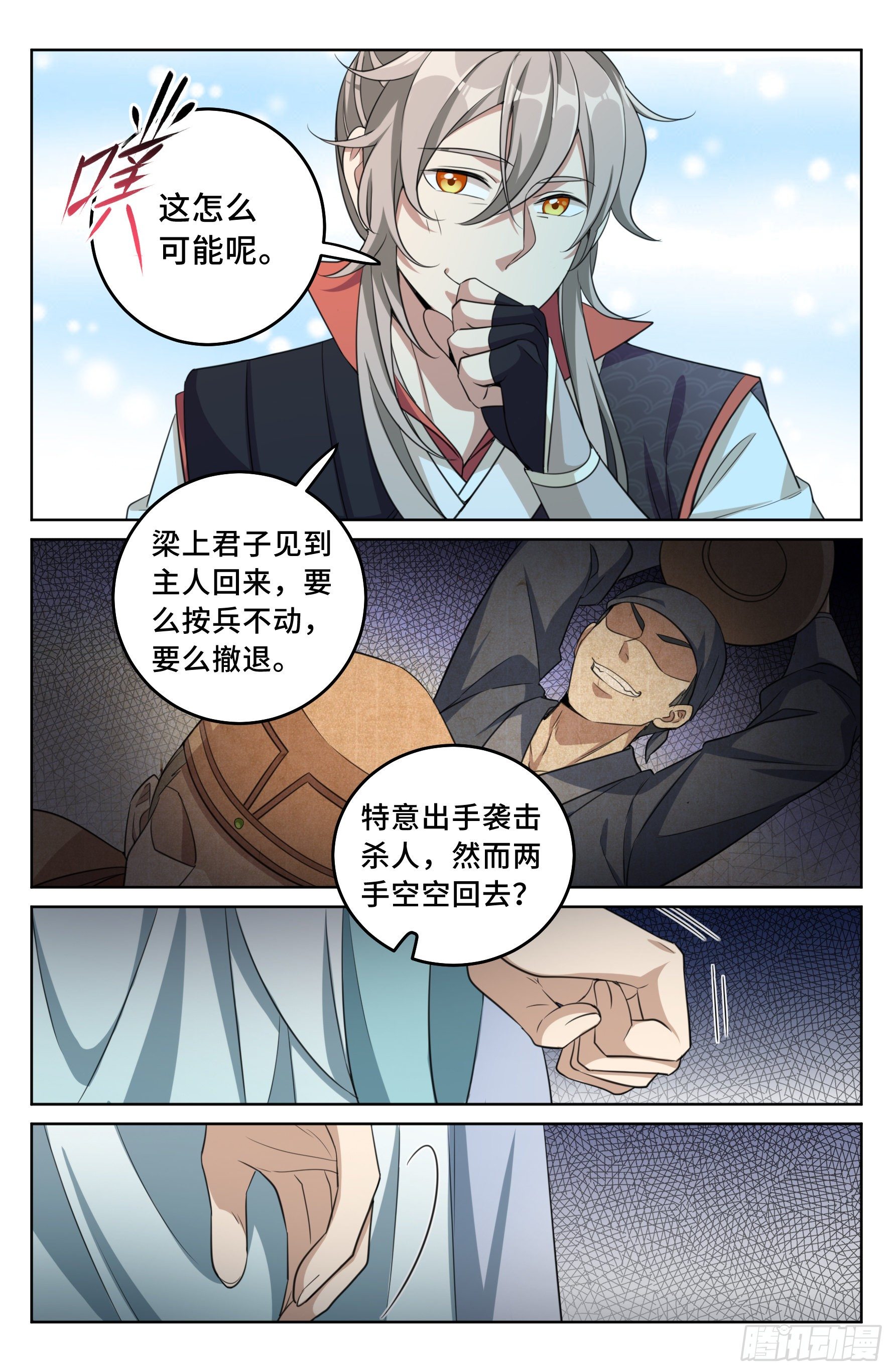 018囚徒困境13