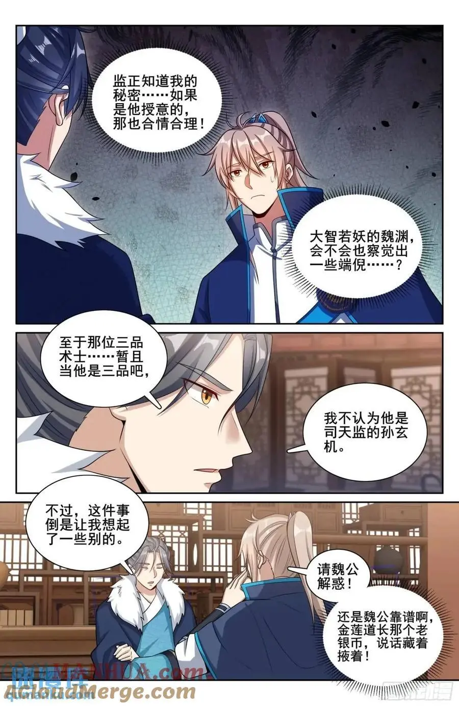 294魏爸爸的关心18
