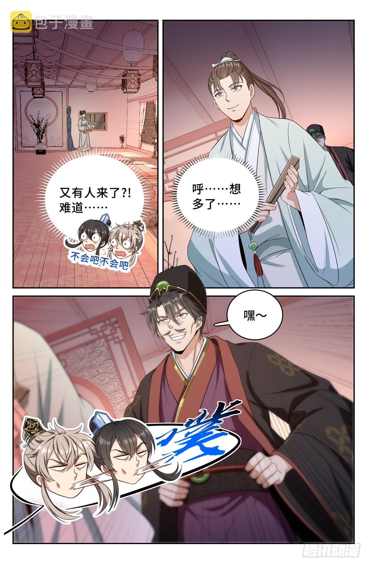 068一家人整整齐齐12