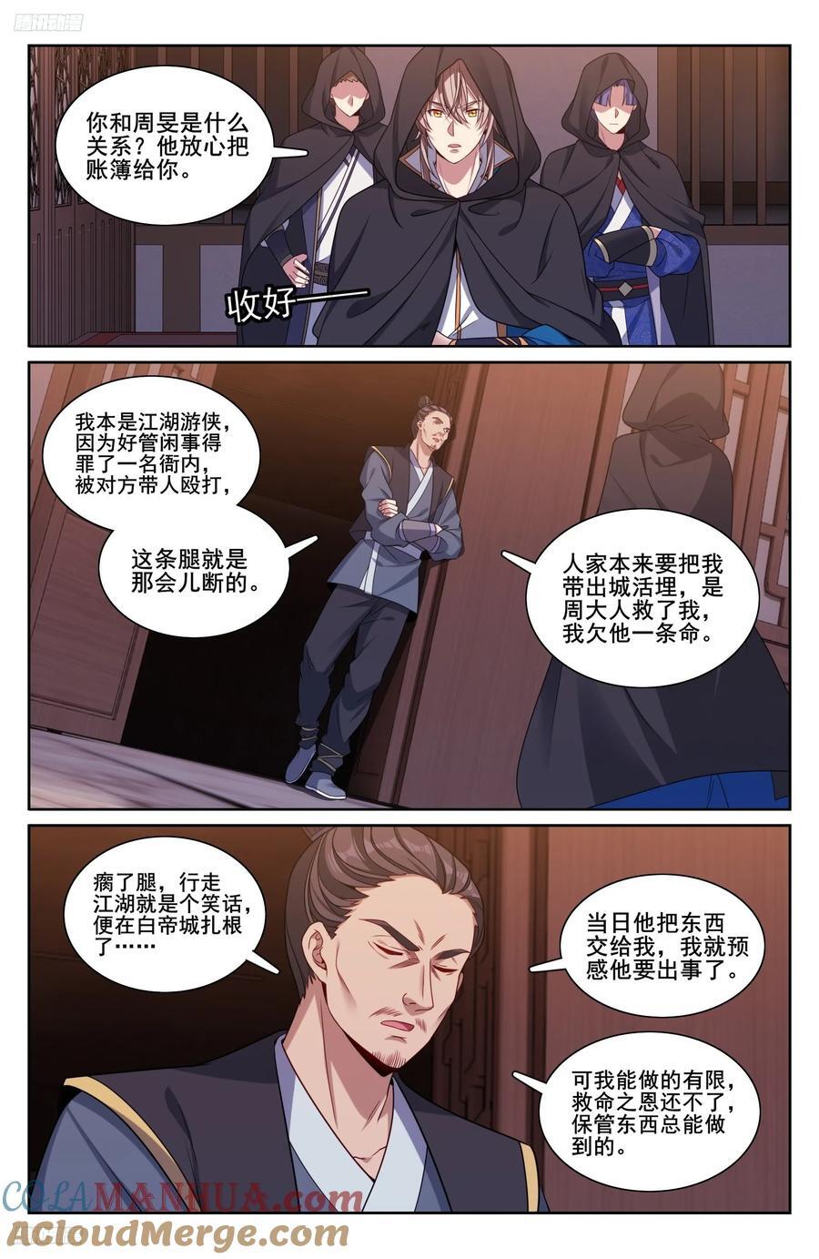 251公开处刑2