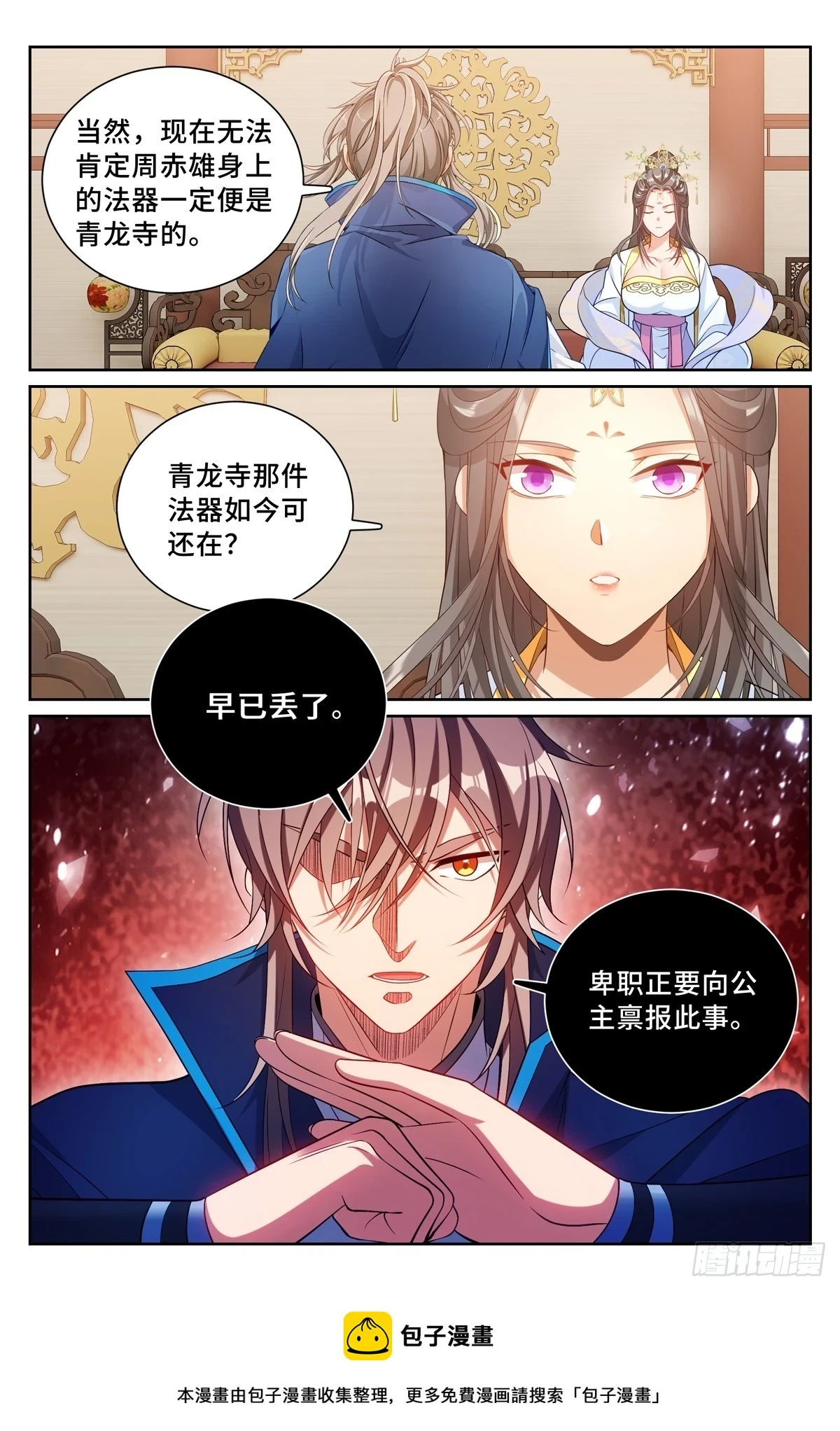 165对弈16