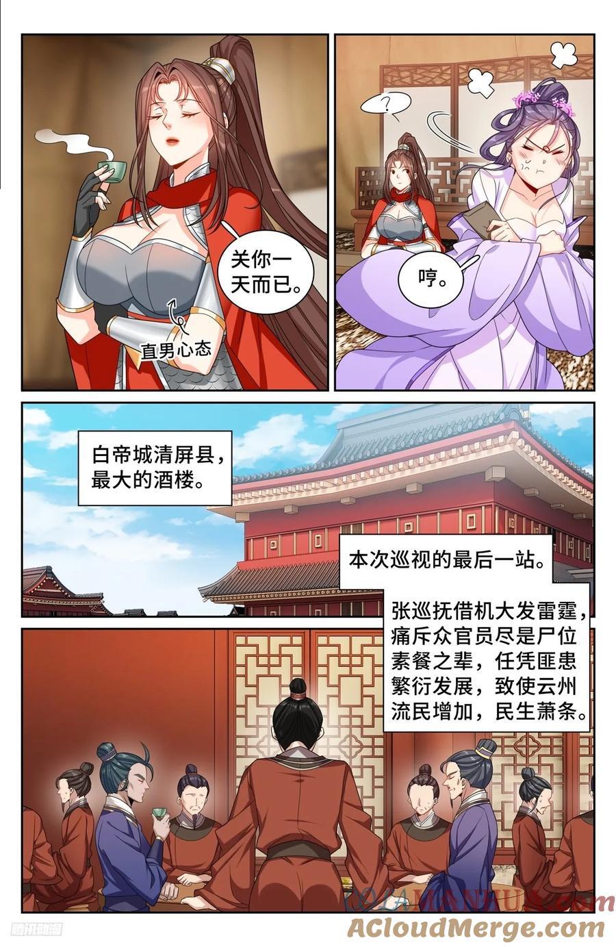 253汇报6