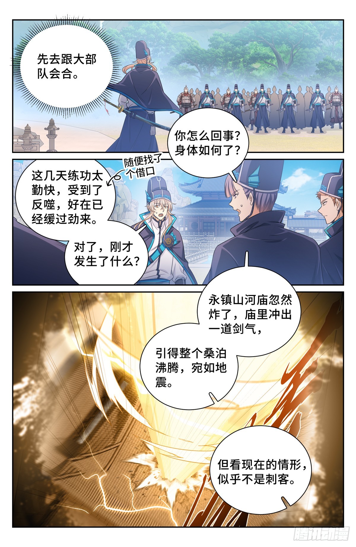 124二公主临安1