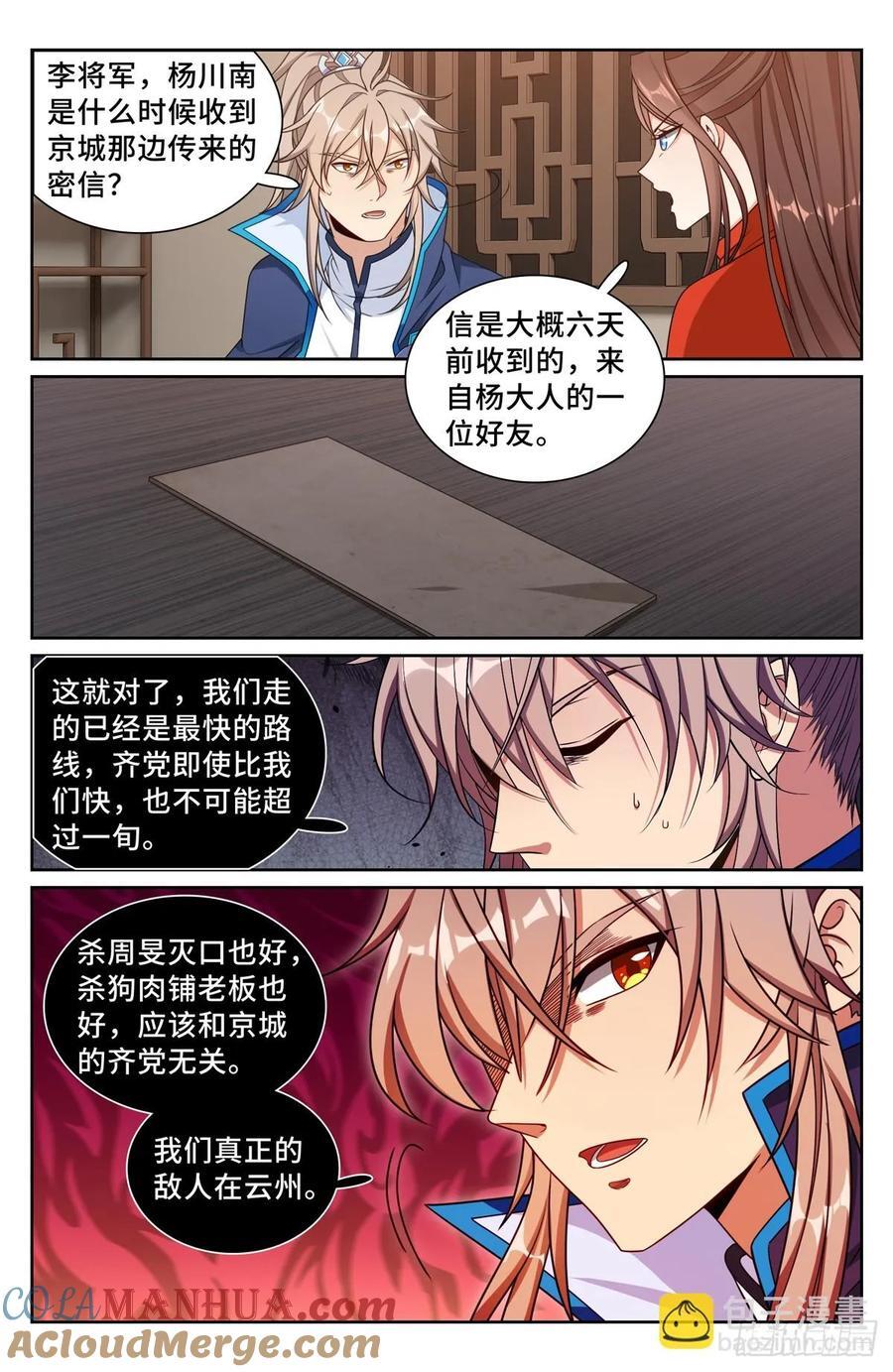 257诡异的案情14