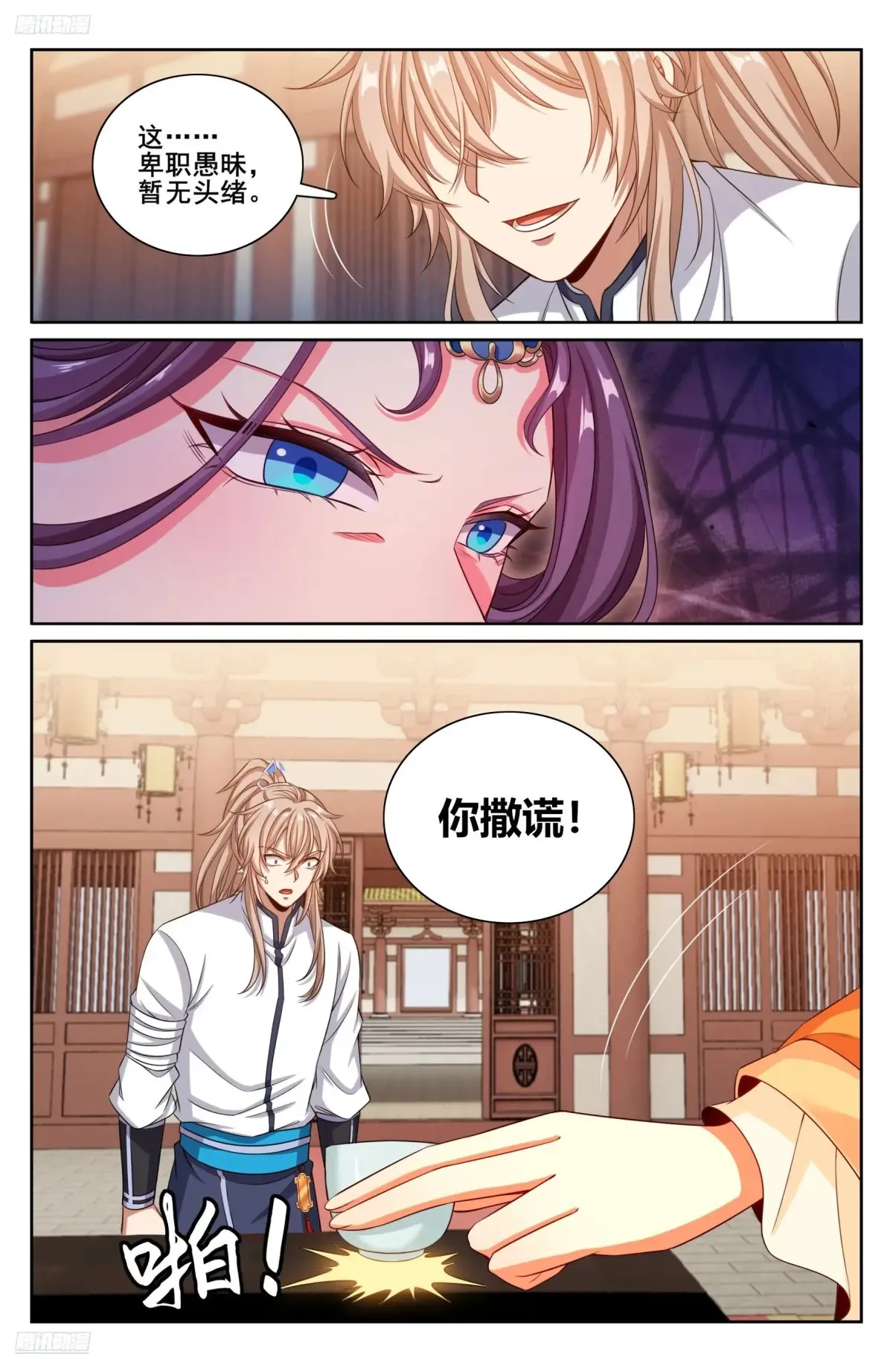 325赤裸裸的拉拢3