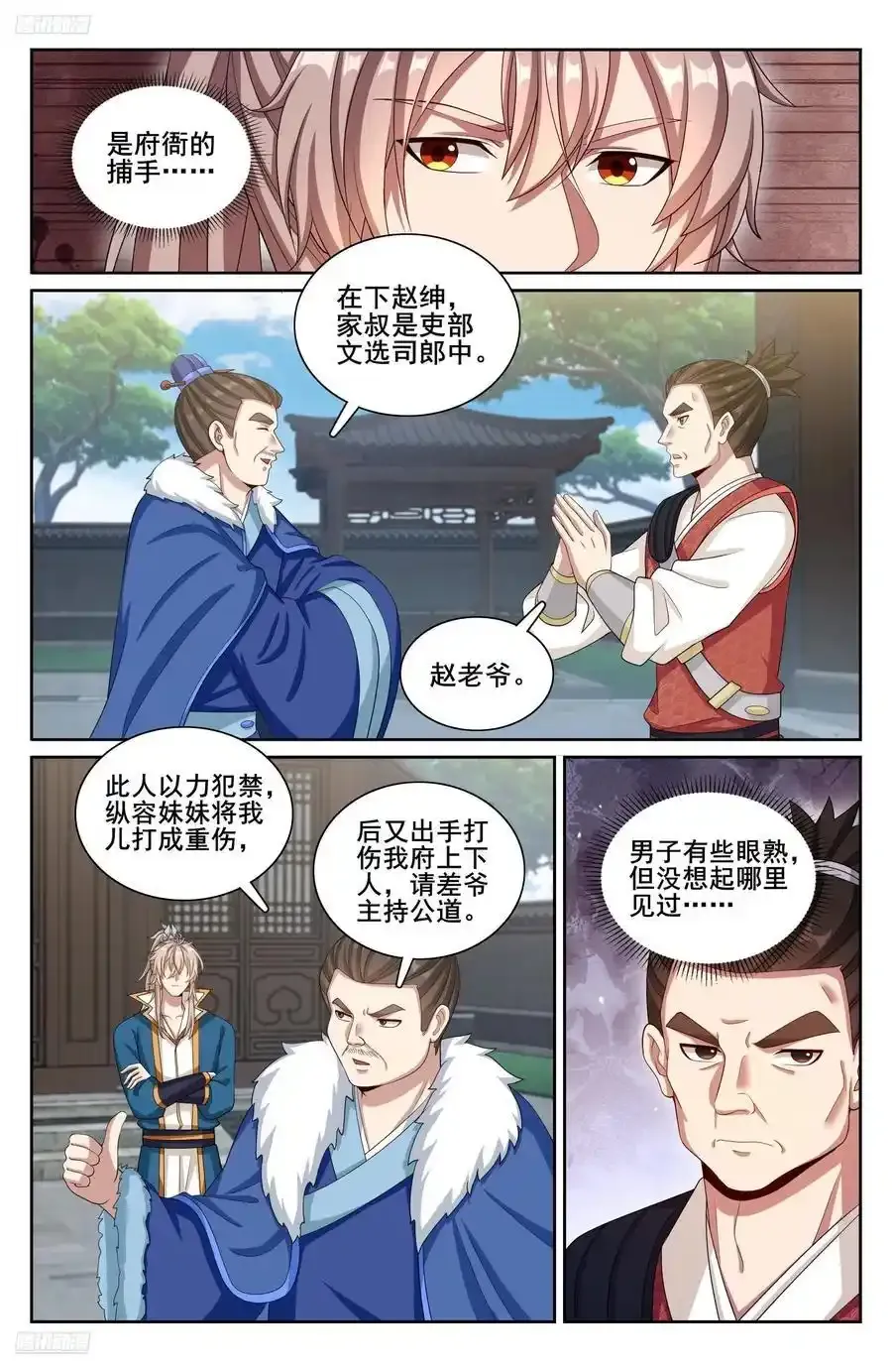 307仗势欺人22
