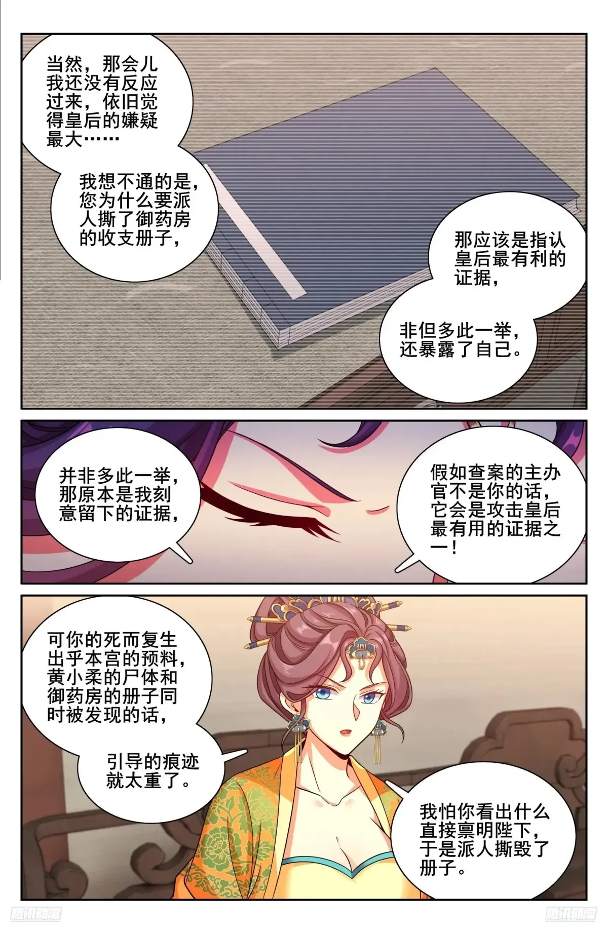 325赤裸裸的拉拢8