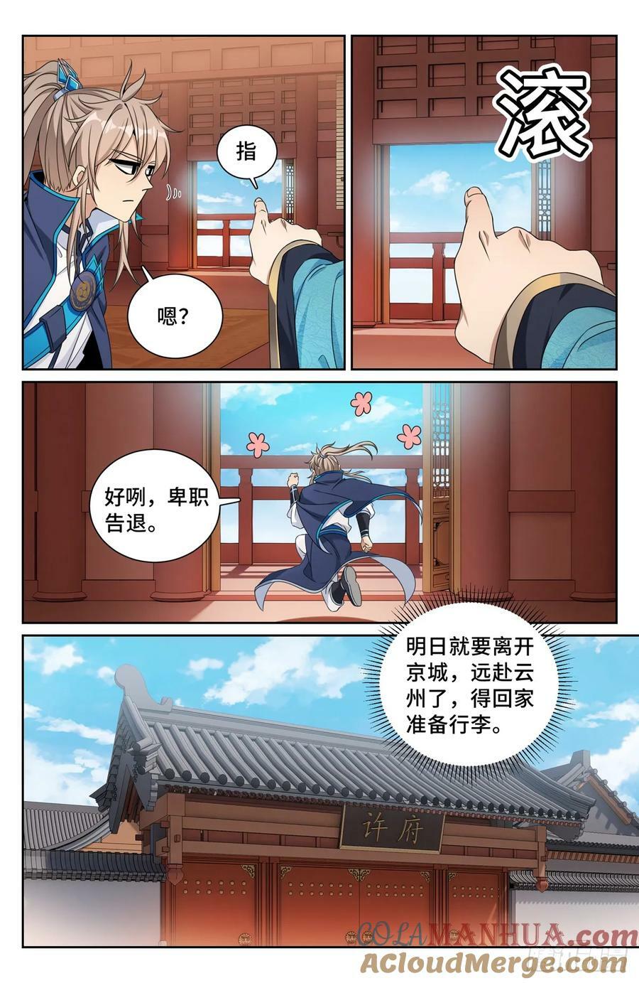 216嘲讽12