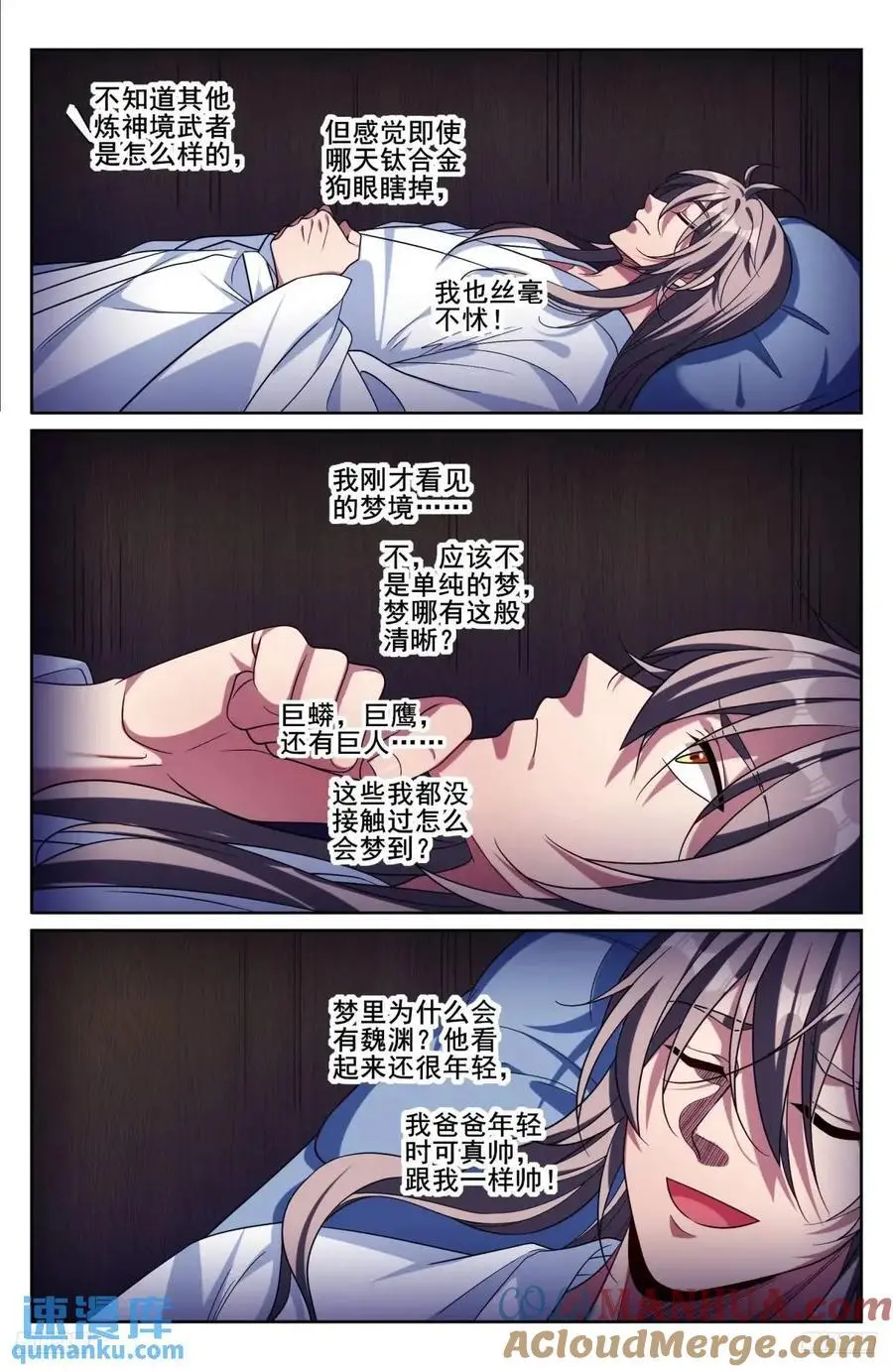 278苏醒6