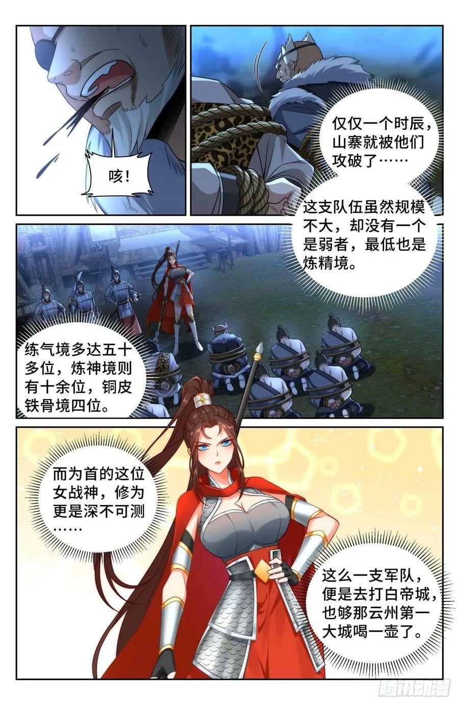 198飞燕女侠1