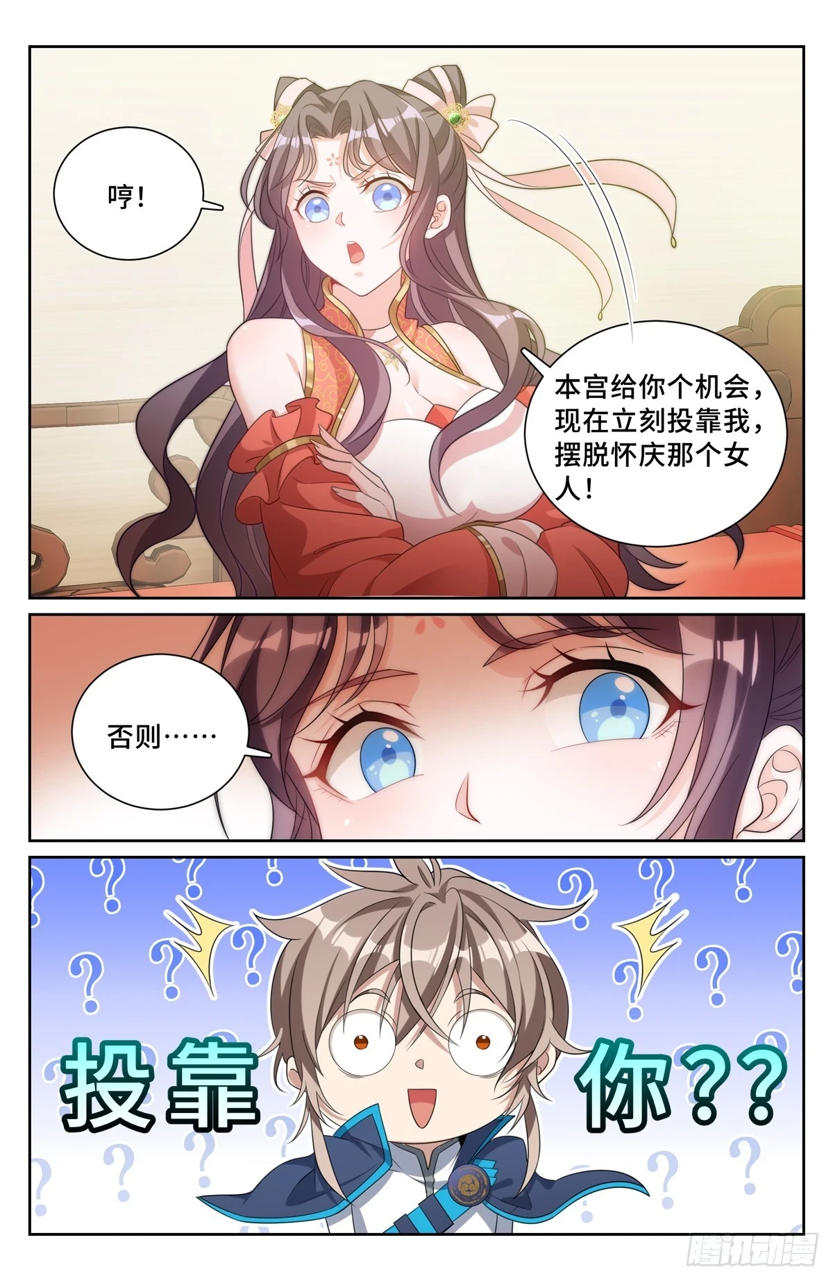 158三家姓奴13