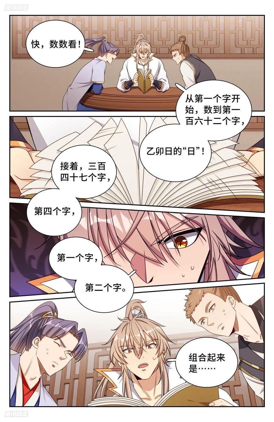 247黄历1