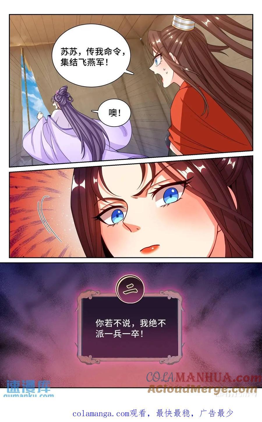 268出事！18