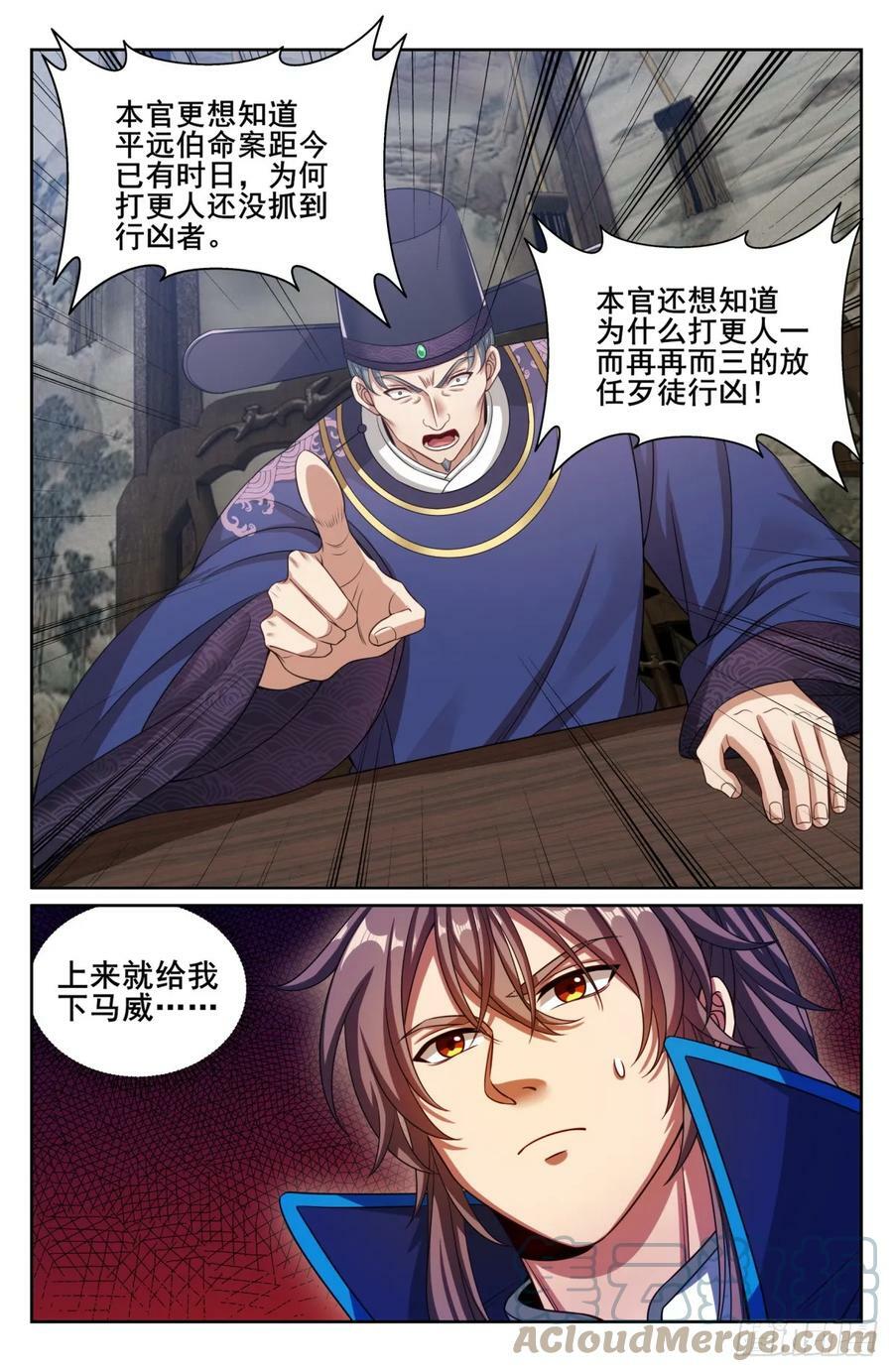 182重伤20