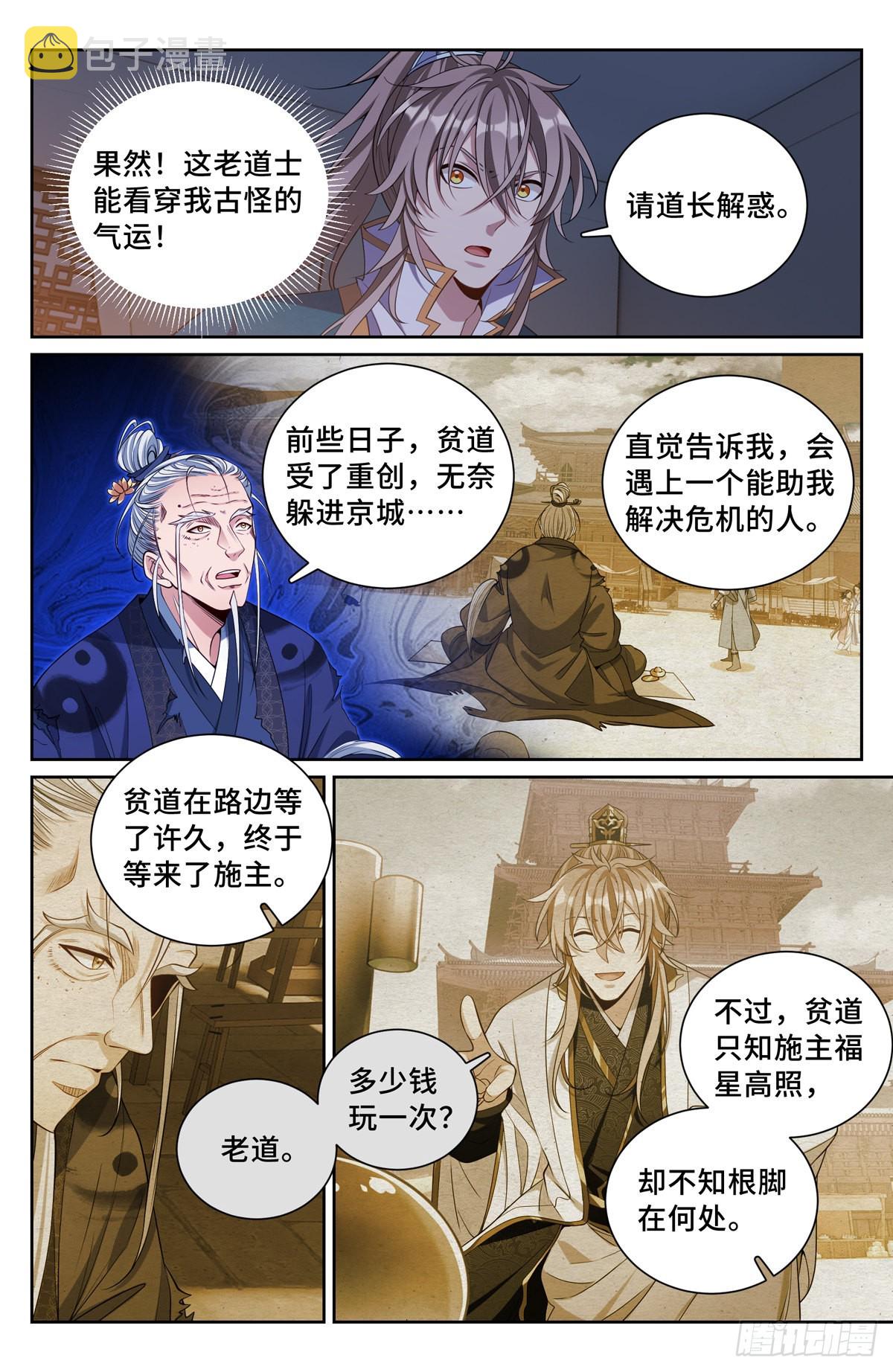 100邀请6