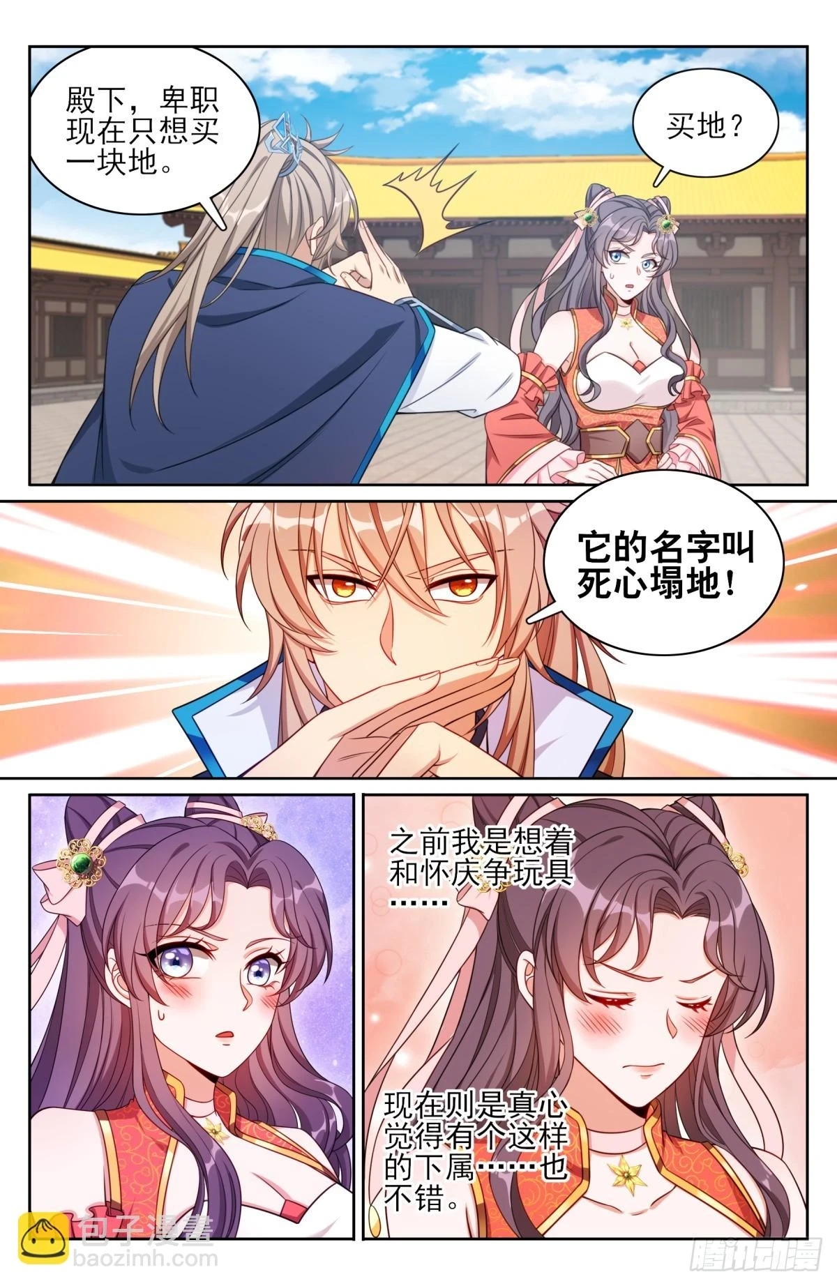 167小孩子才做选择16