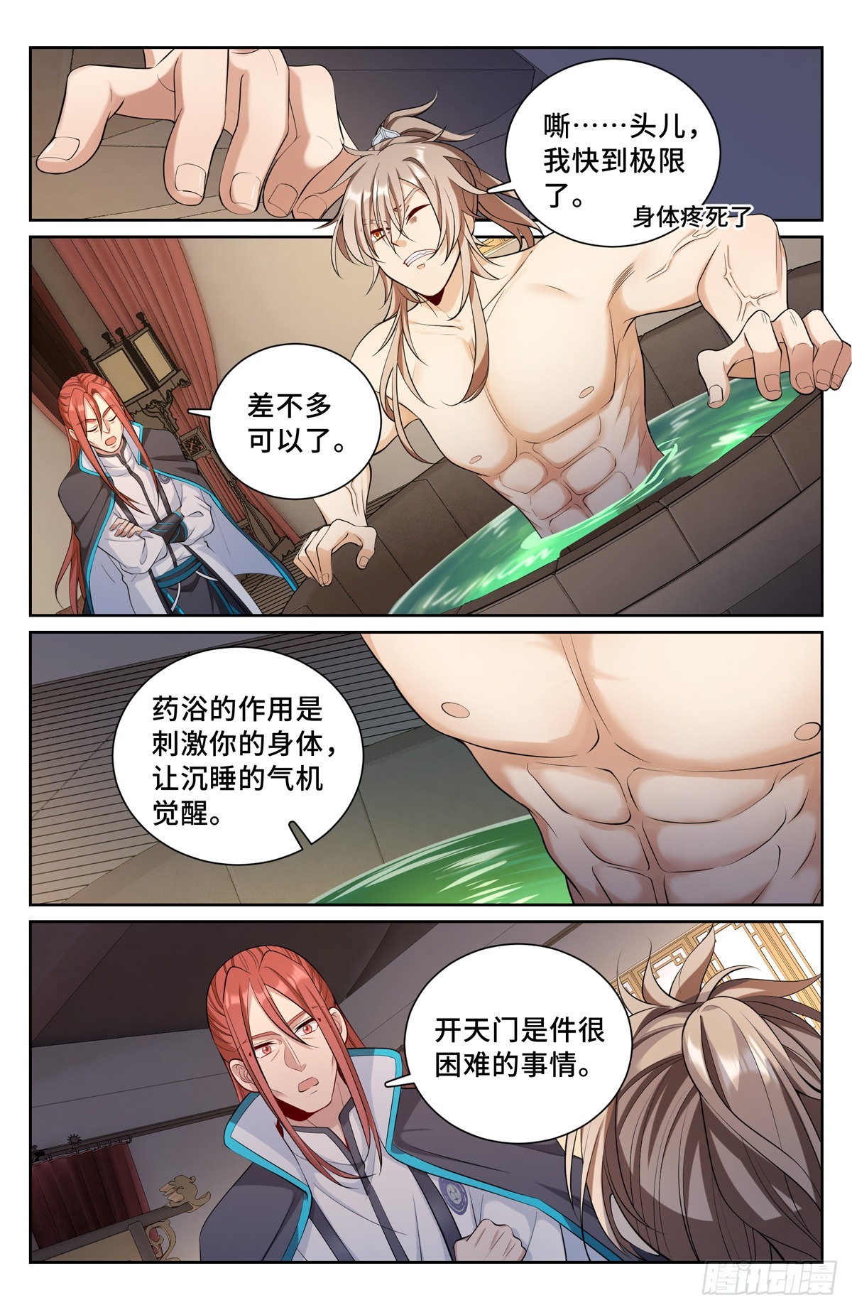 082开天门9