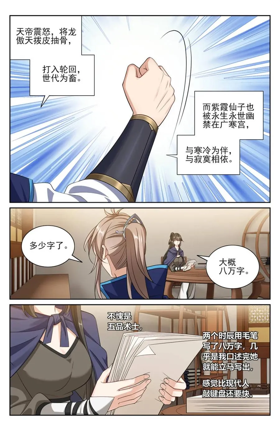 第355话 352榜下捉婿15