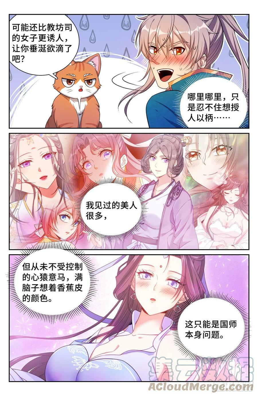 180垂涎欲滴12