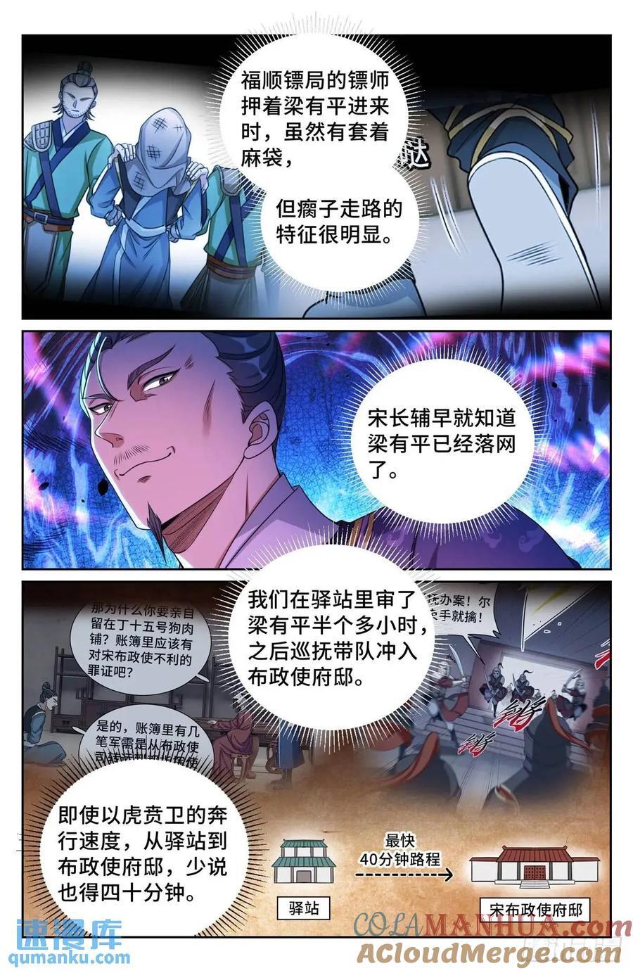 267畏罪自杀14