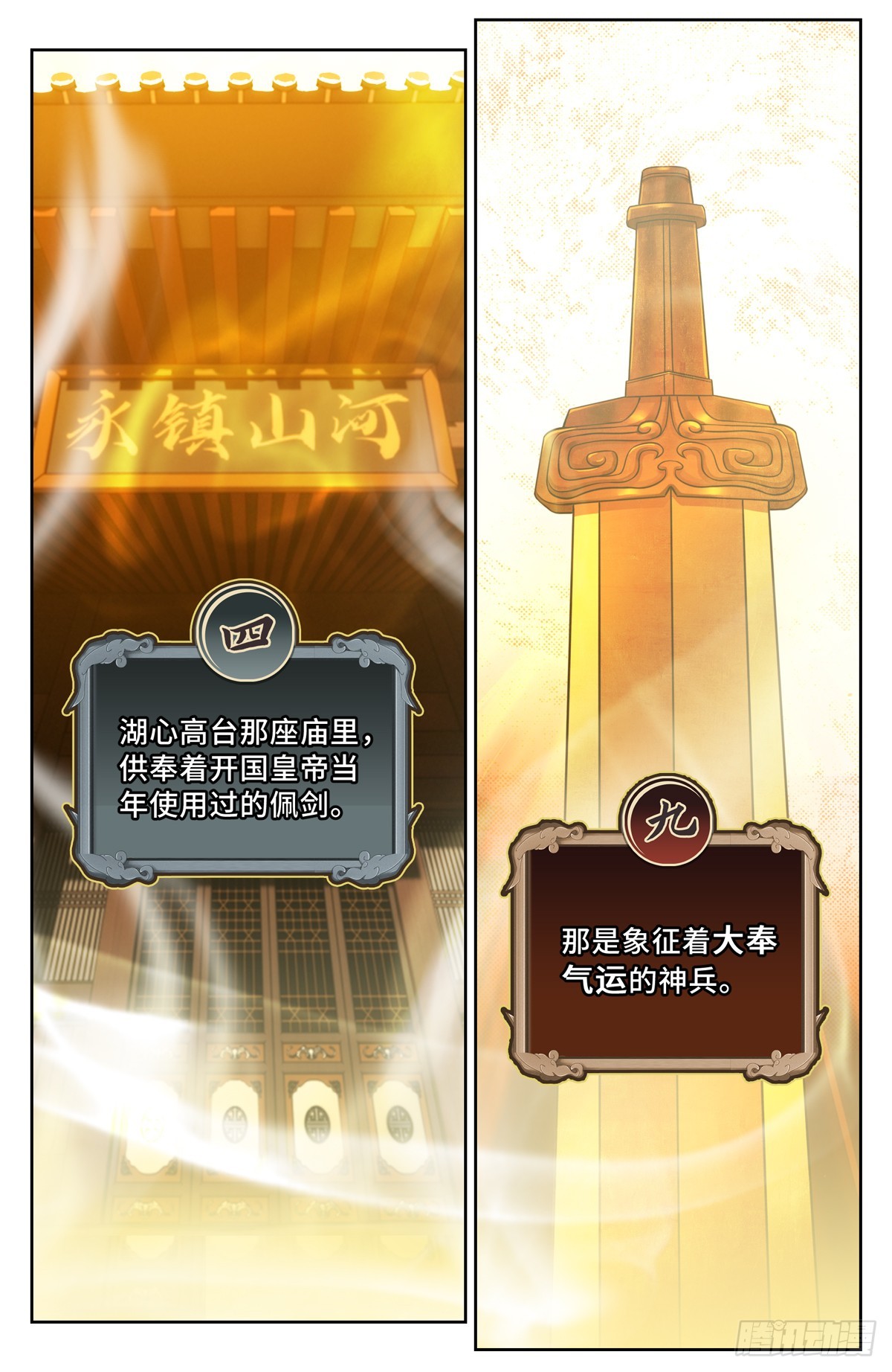 122桑泊下的秘密11
