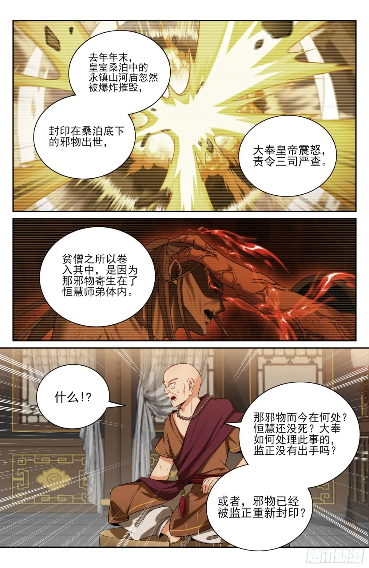 356套话五品6