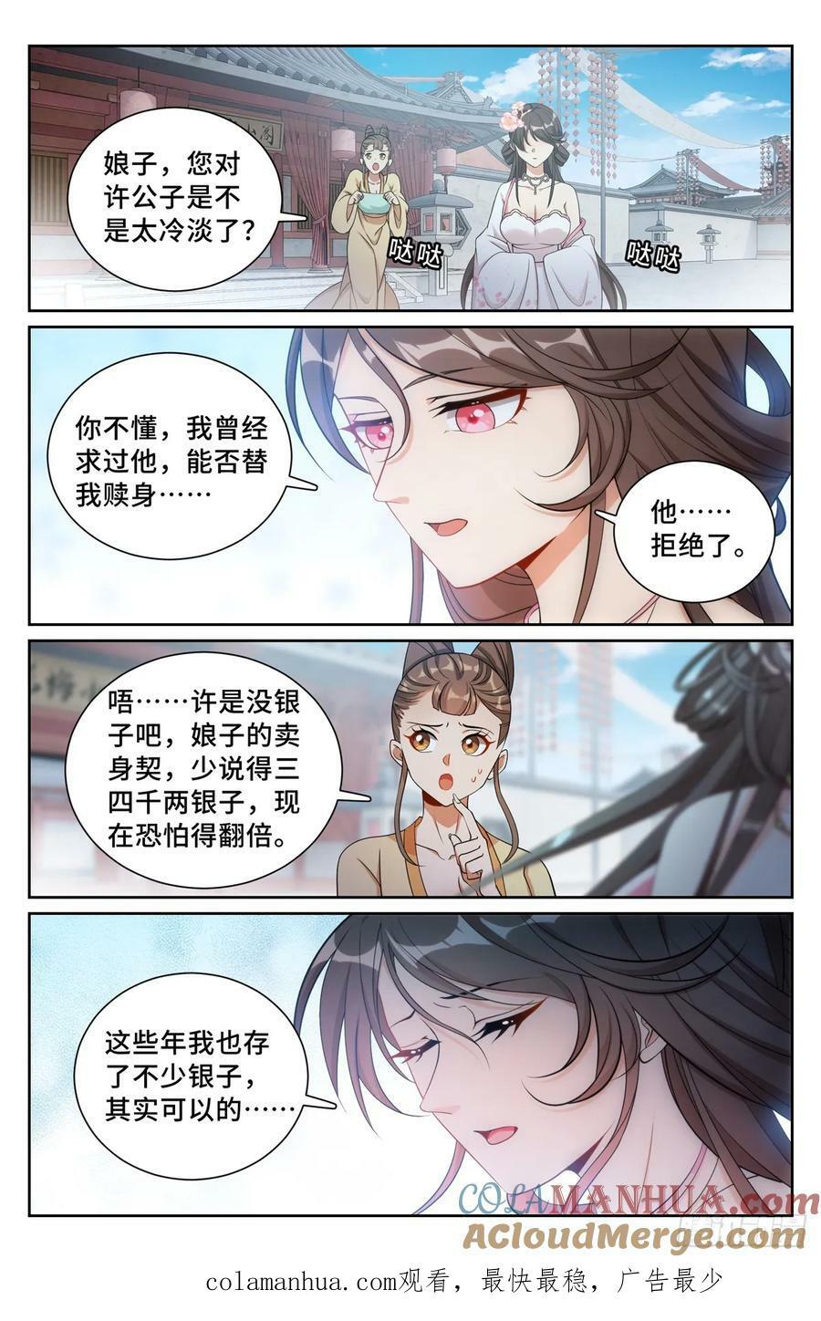 186英雄出场20