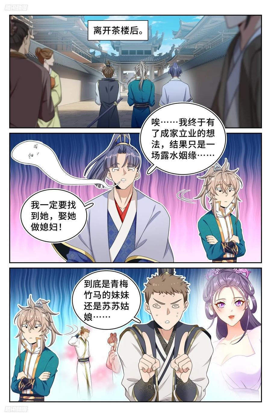 243魅1