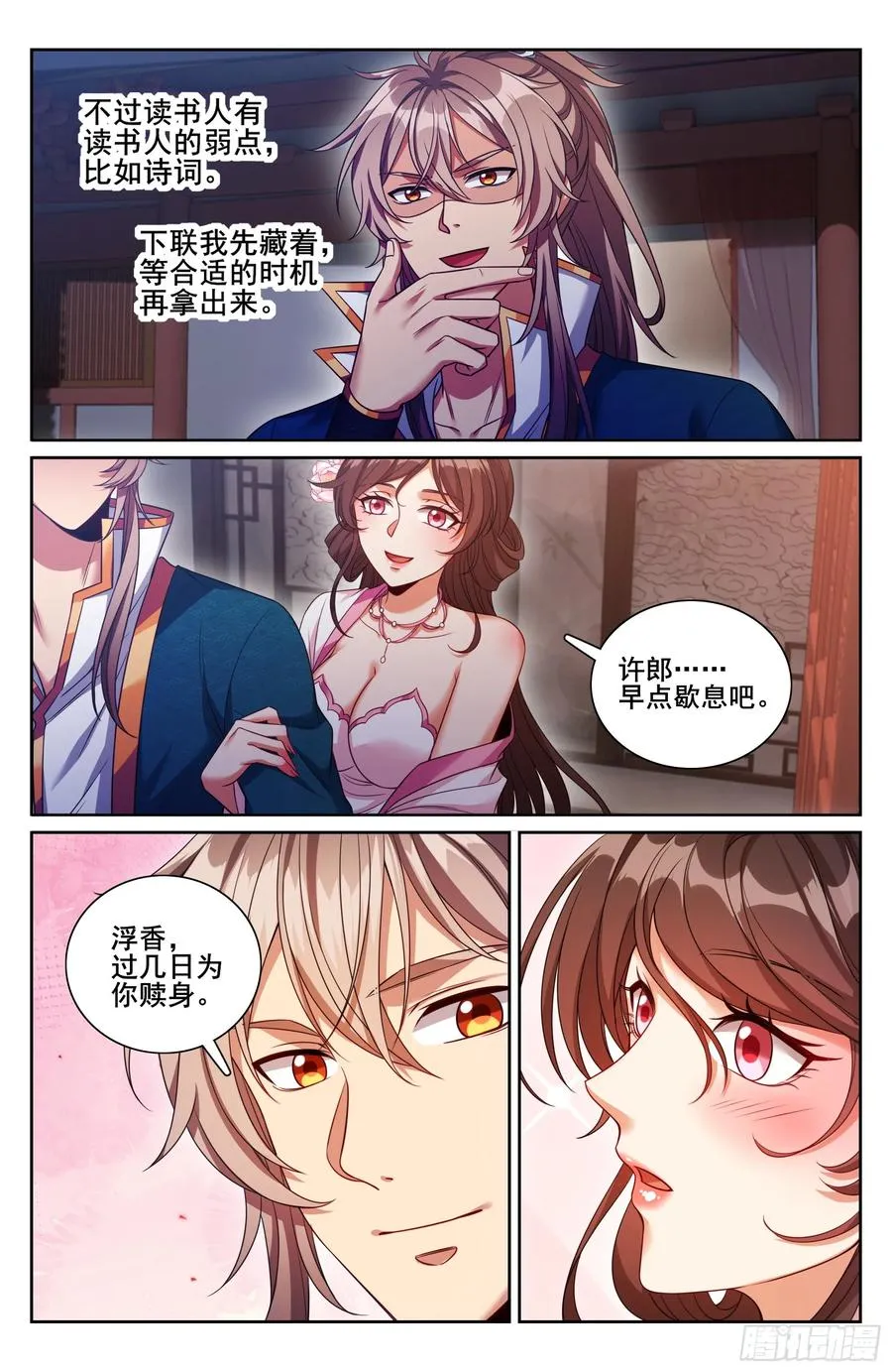 338赠诗四号19
