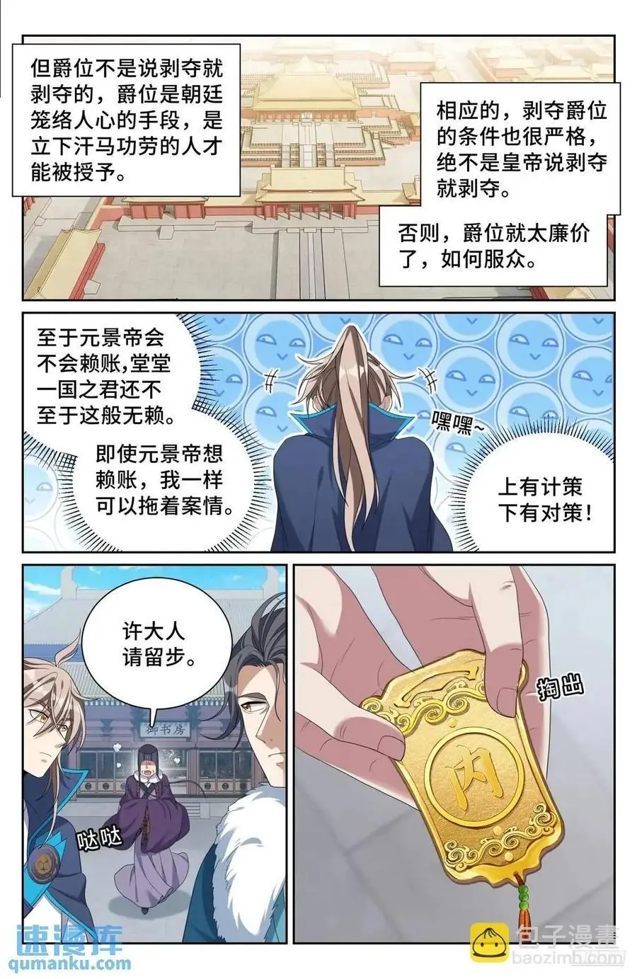 296先查临安9