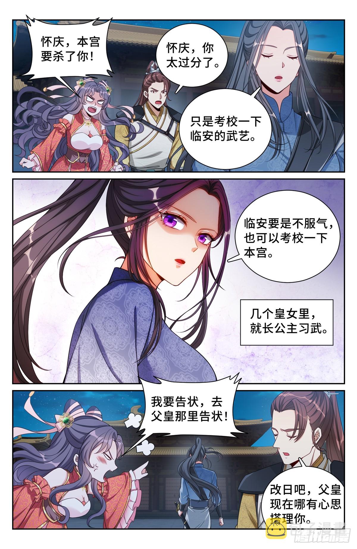 137将功赎罪11