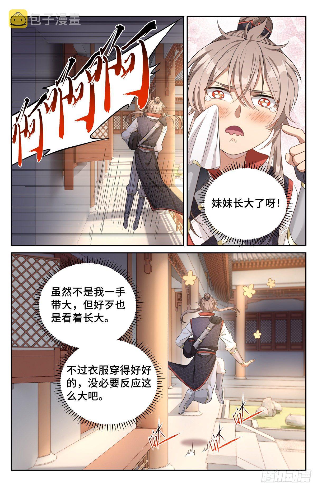 051捣蛋鬼7
