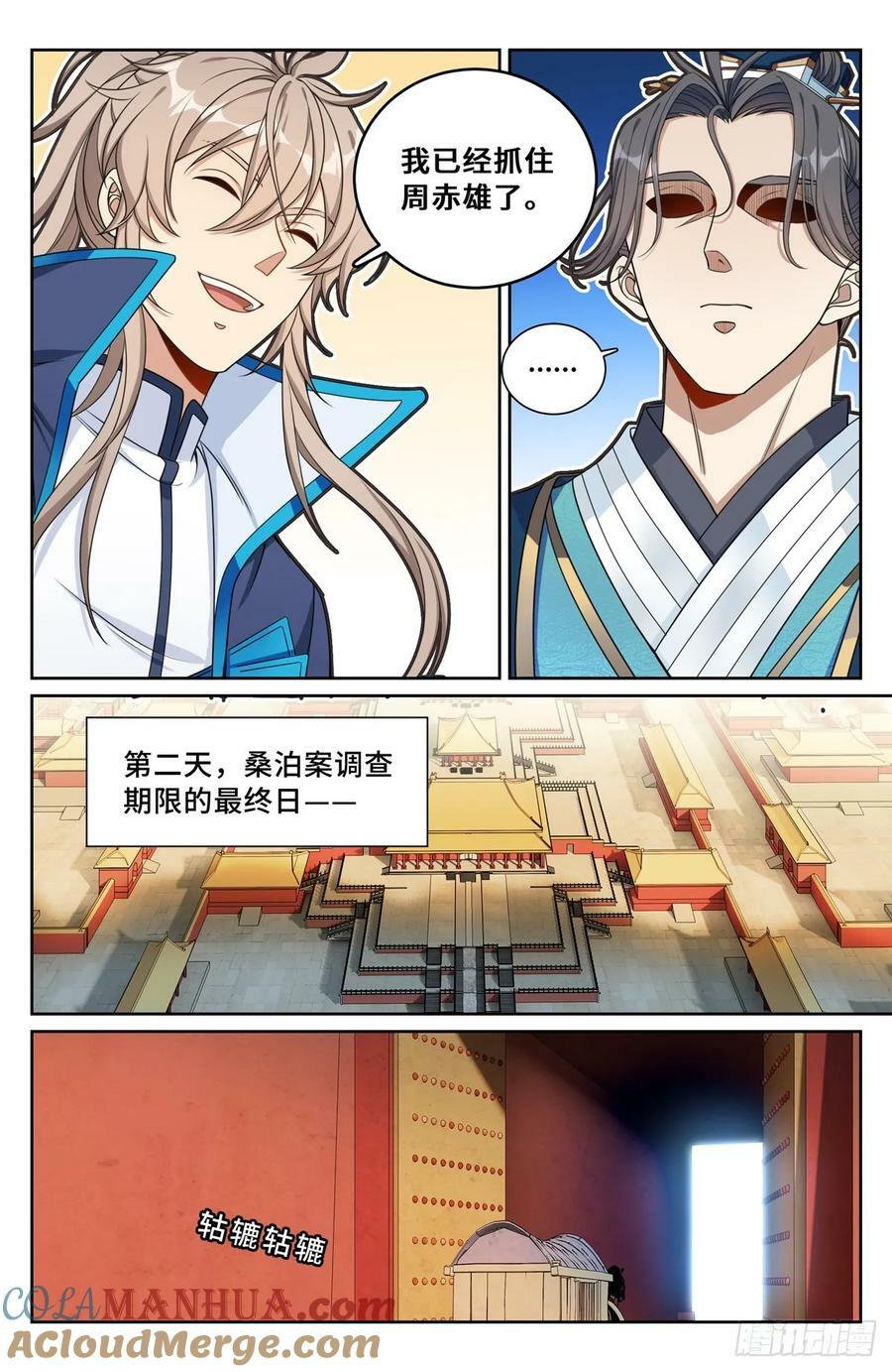 198飞燕女侠18