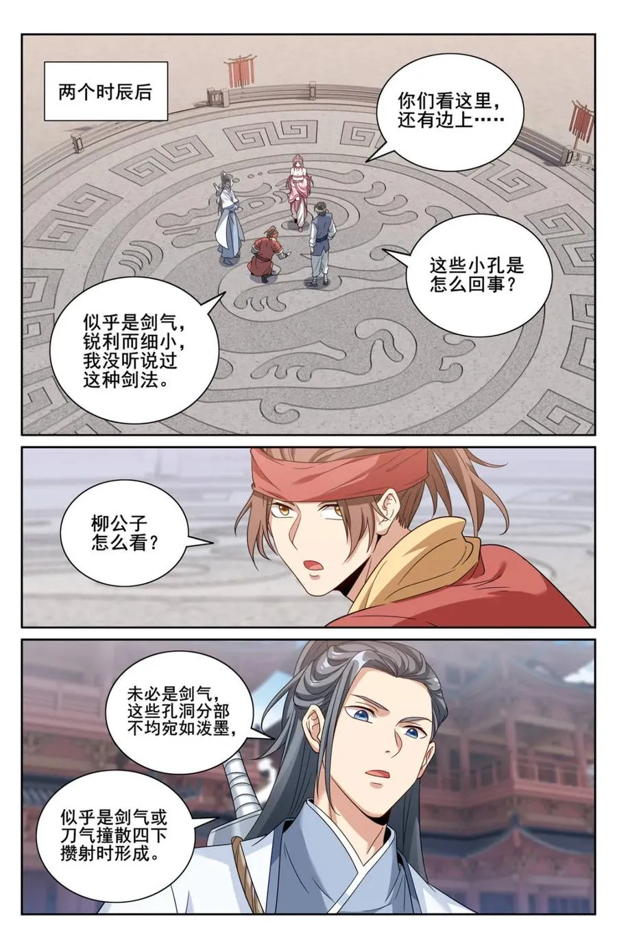 第352话 349另有其人1