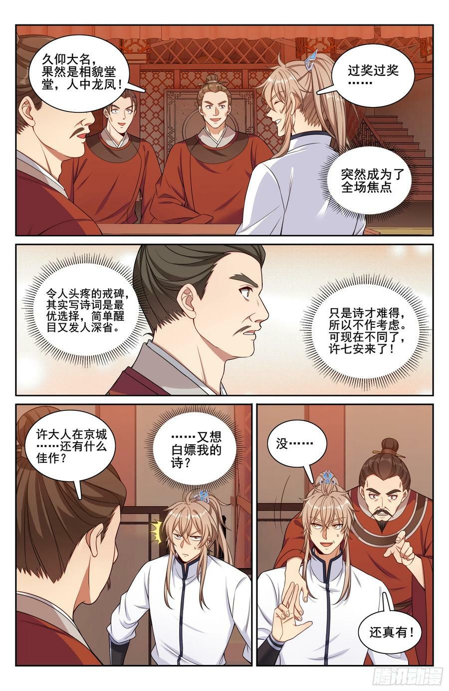 226戒碑17