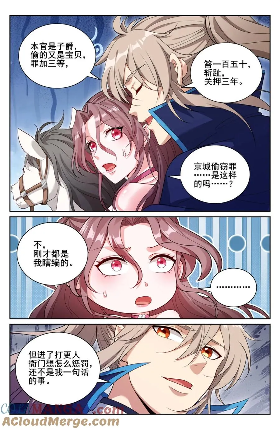 第352话 349另有其人10