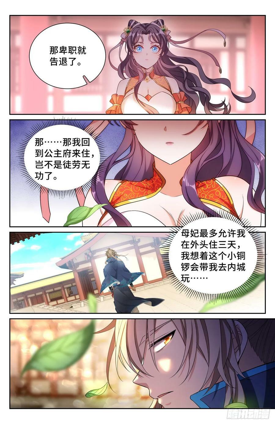216嘲讽19