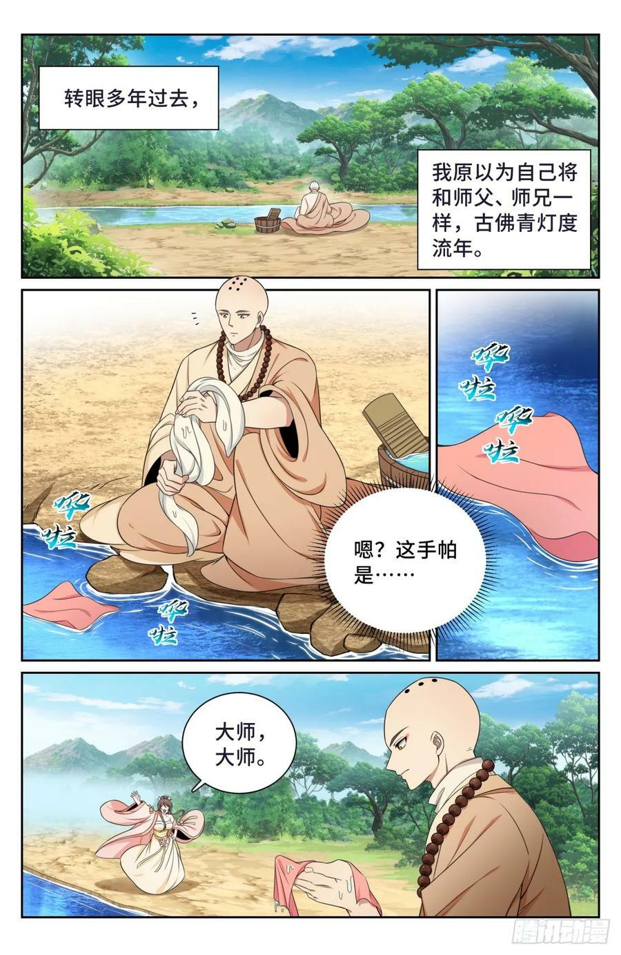 189往事13