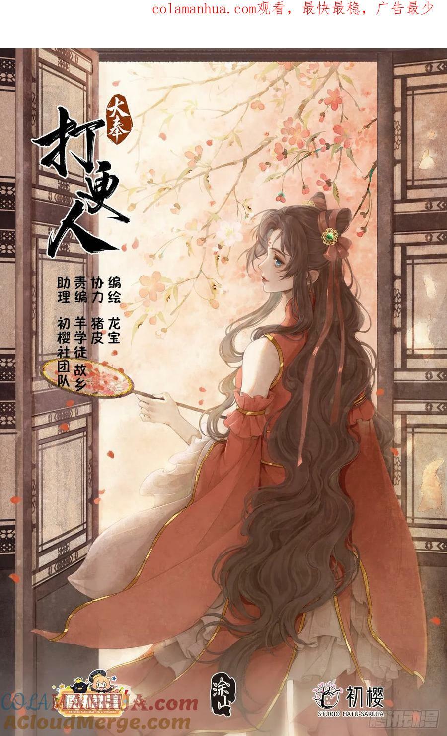 205巫神教的手段0