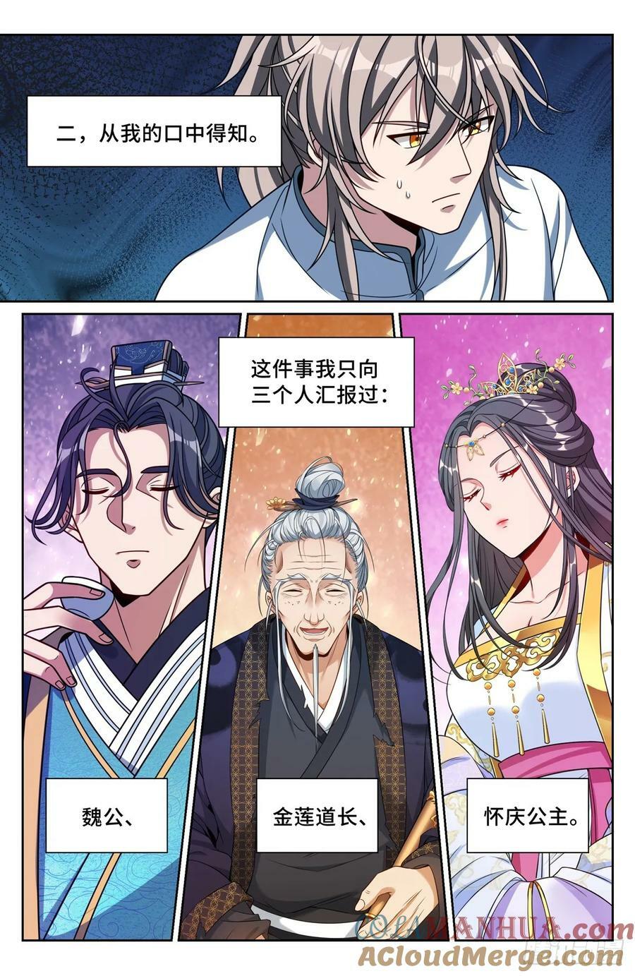 220立命12