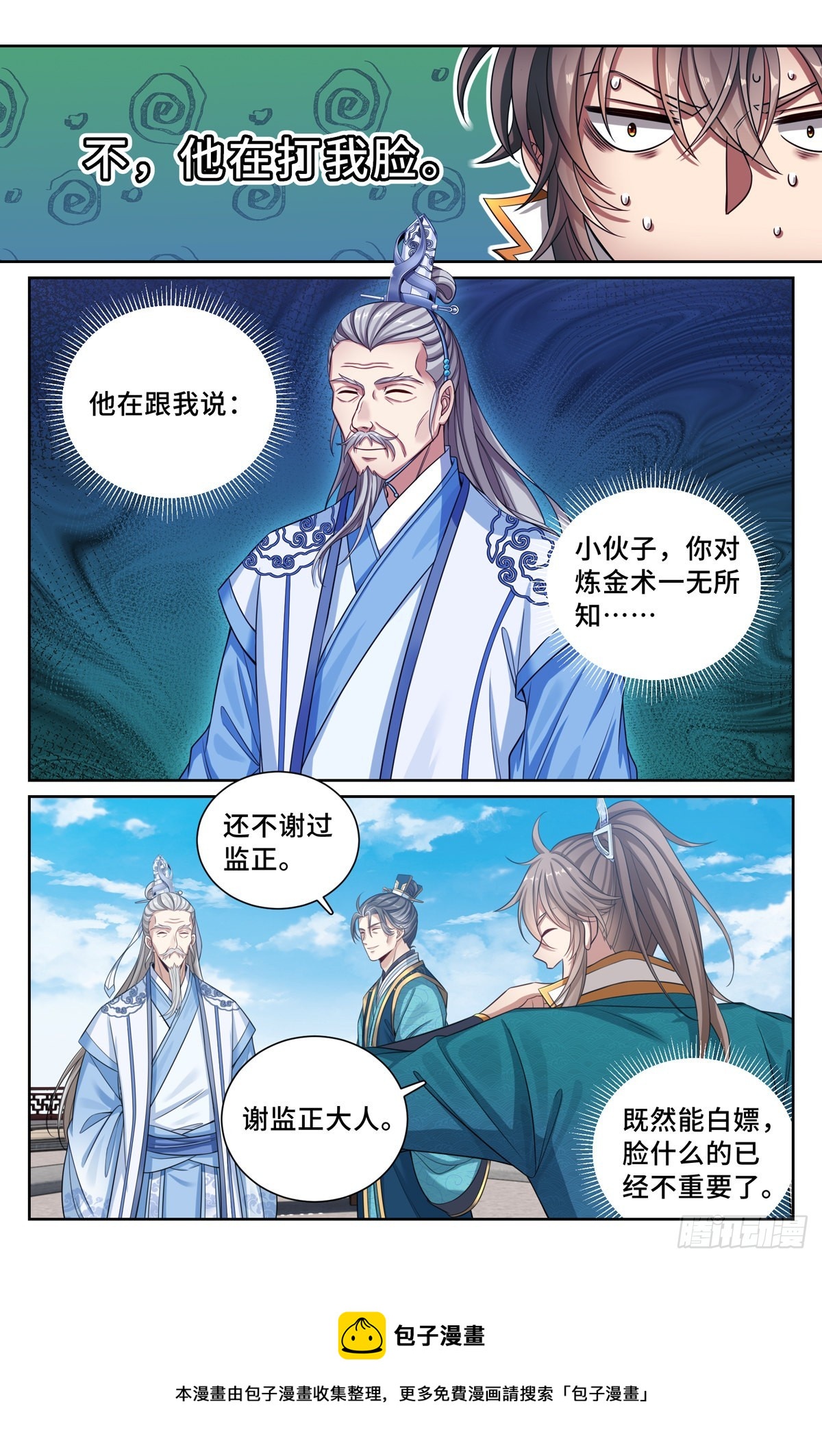 118真正的炼金术14