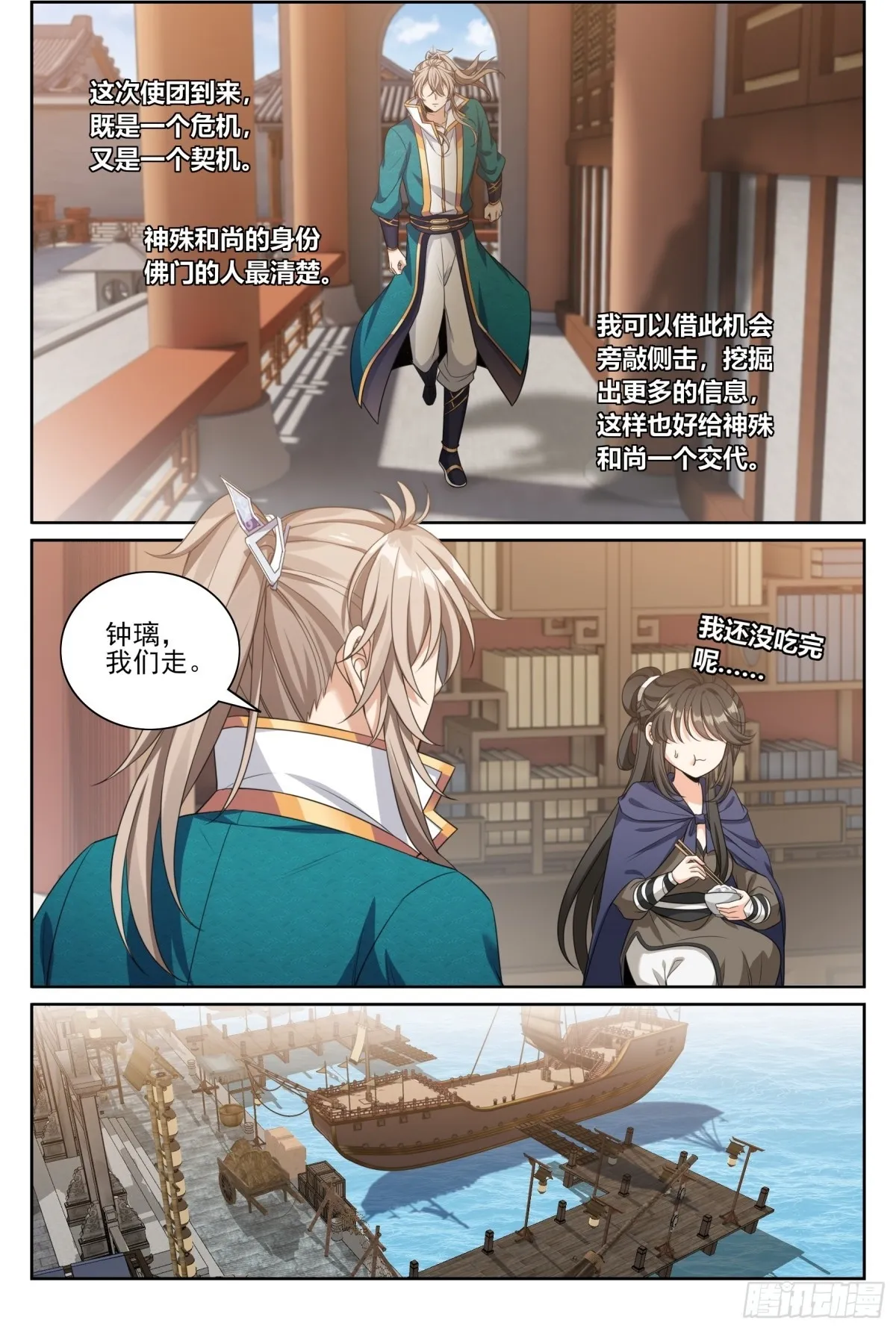 355混入其中1