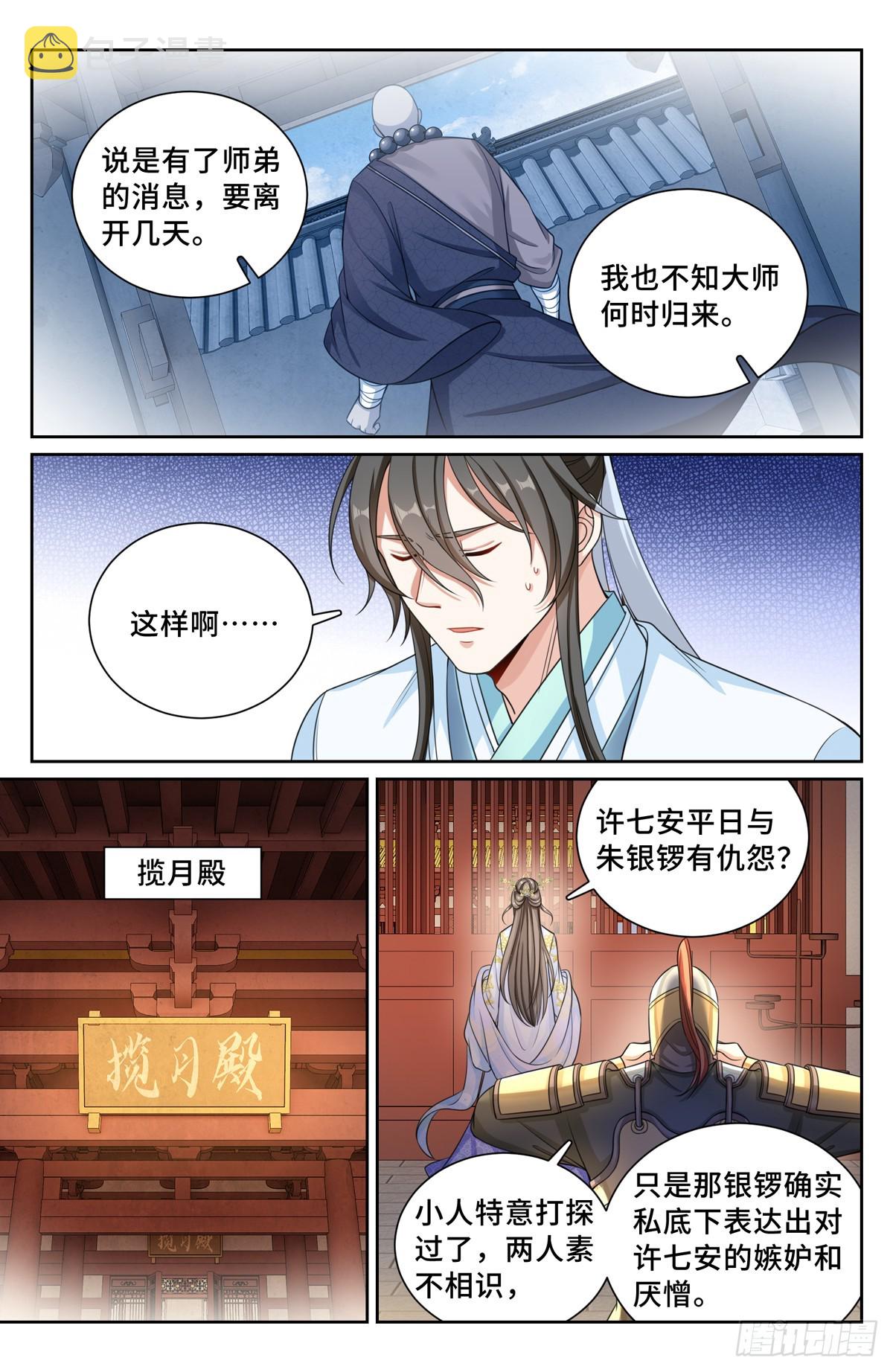 135桑泊被炸！5