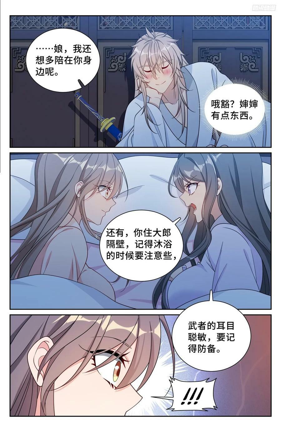 213守夜7
